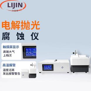 抛电解腐蚀仪光触屏实光验自带冷却金相双盘无极AY 149M变速金相
