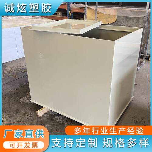 pp水箱加工带盖方箱pph酸洗槽电镀槽焊接pvc过滤水槽污水槽加药箱
