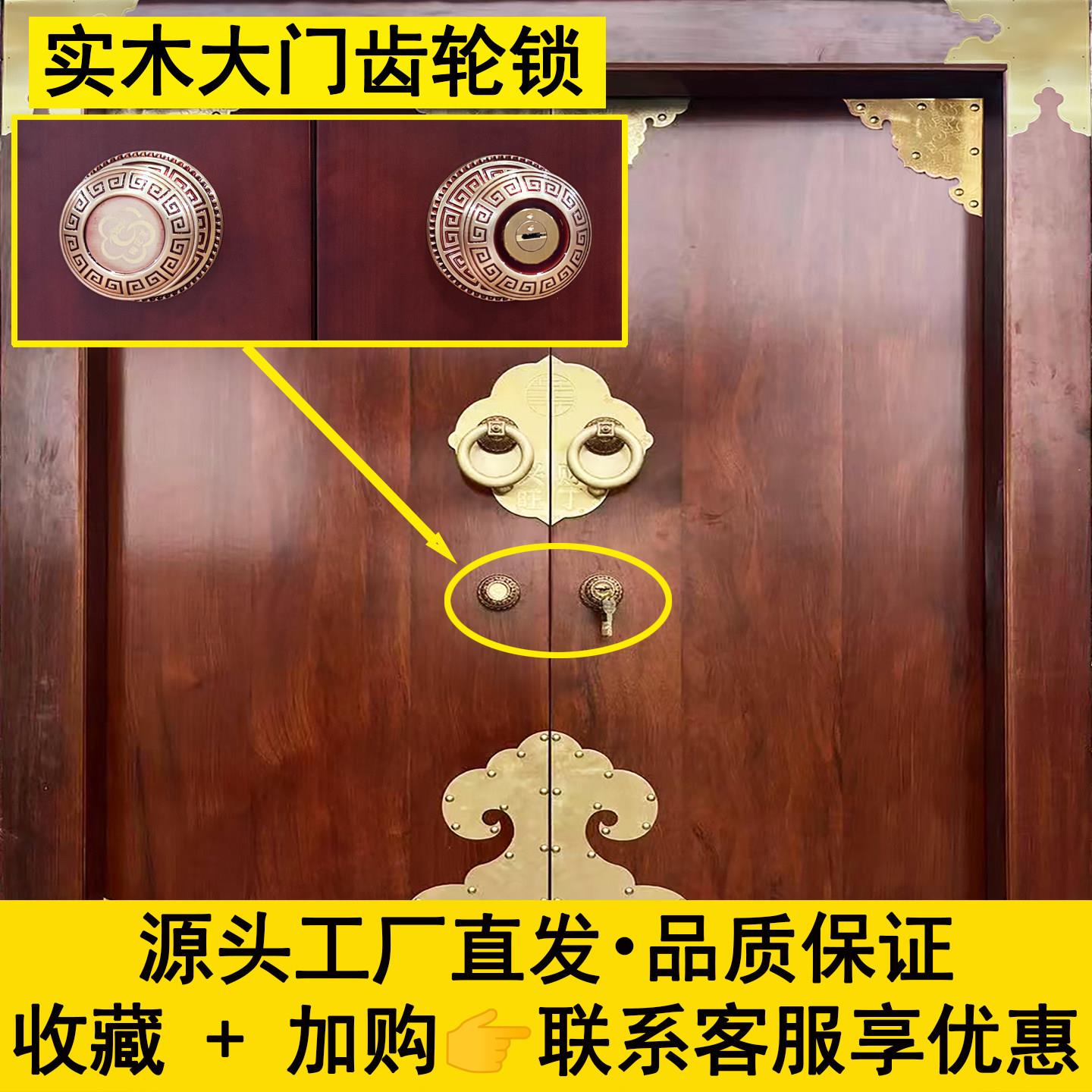 实木大门机械齿轮锁中式古建庭院别墅豪华复仿古纯铜四合院拉手