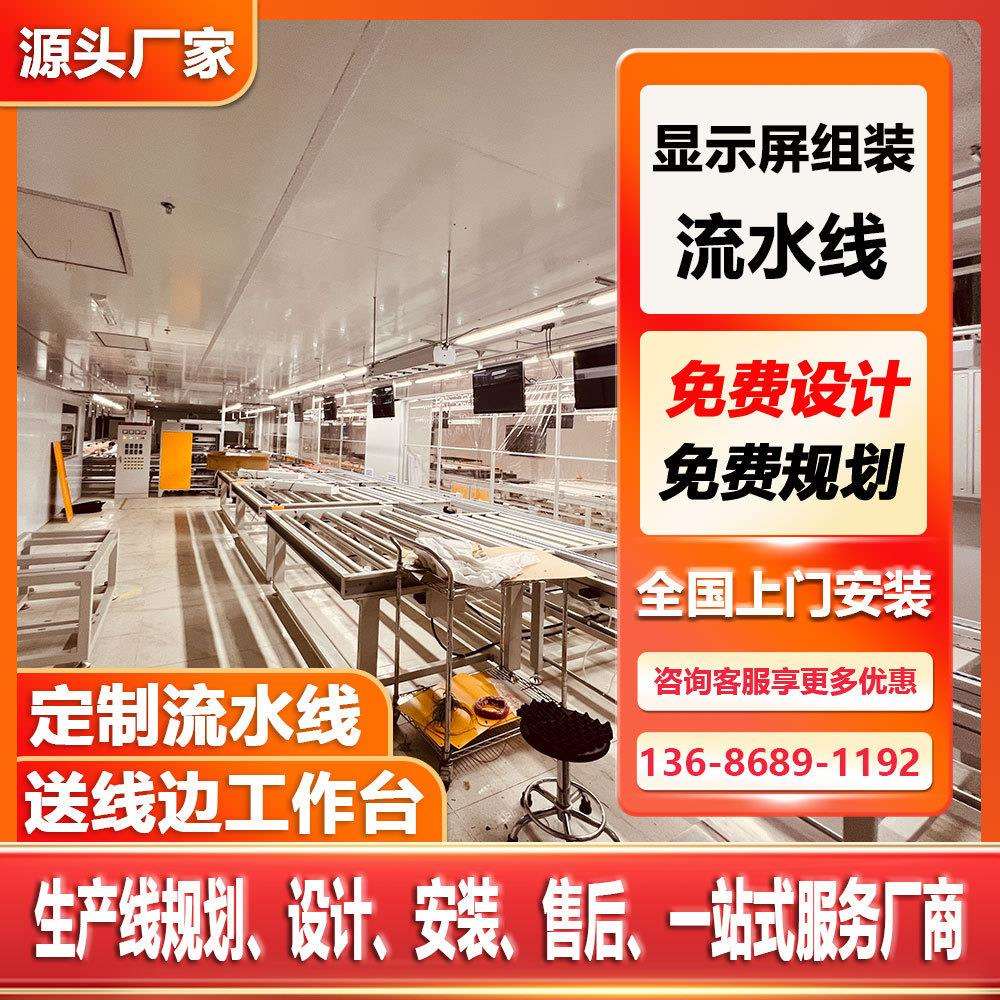 上下循环倍速链装配流水线电视总装线倍速链组装线装配老化线