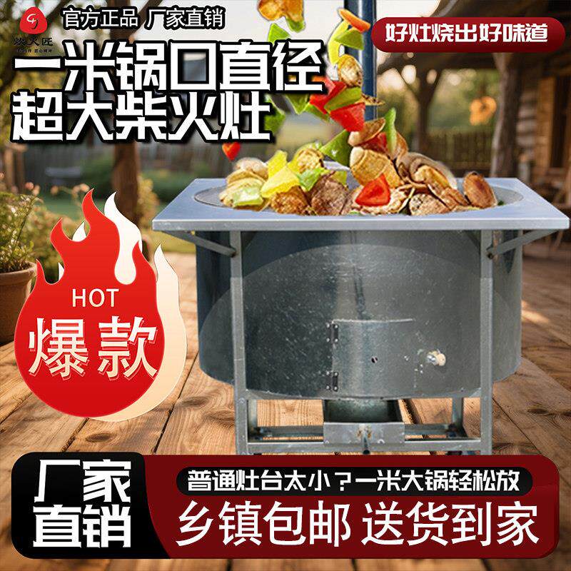 新款柴火灶家用烧木柴材农村老式铸铁柴火炉户外移动大锅土灶台