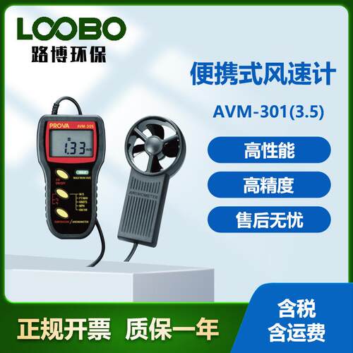 台湾泰仕AVM-01(.5便携式风速计小风速读值锁定式风速仪