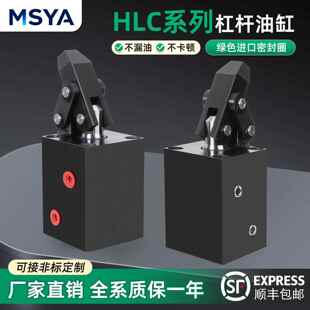 杠杆油缸HLC上法兰油路板式25-80下压工装夹紧调速液压夹具油压缸