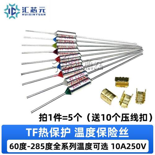 TF热保护RY-142/172/185/192/216/240度 10A250V电饭锅温度保险丝