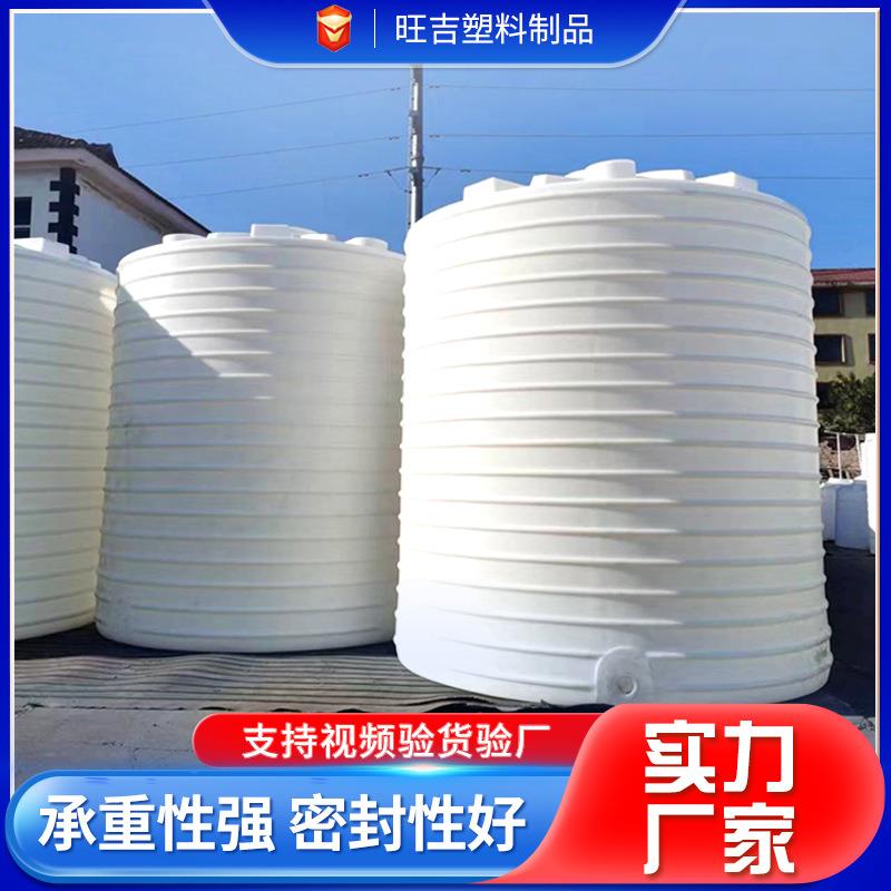 10吨15吨塑料水塔1吨5吨20立方塑料桶0吨40吨50立方pe储罐