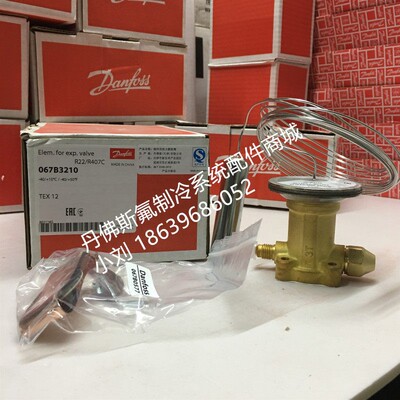 Danfoss丹佛斯热力蓬胀阀赶温包 TEX12-067B3210 3209 3211 3212