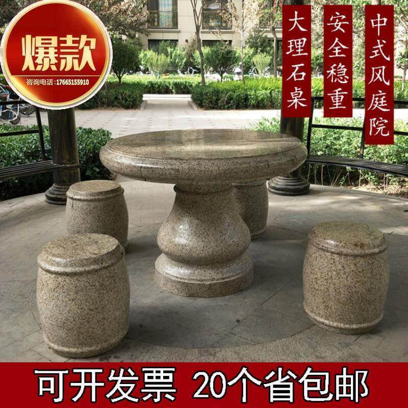 石凳庭院石桌石台花园大理石家用室外石头桌子户外原石天然石桌椅