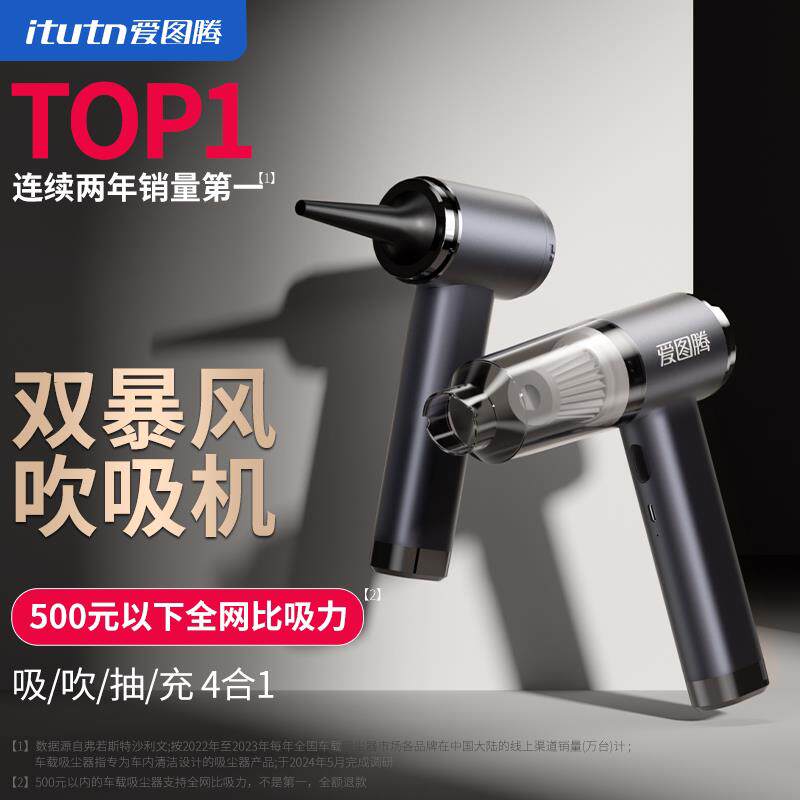 爱图腾车载吸尘器M8Pro车用大吸力超强高汽车内无线 线手持小型两