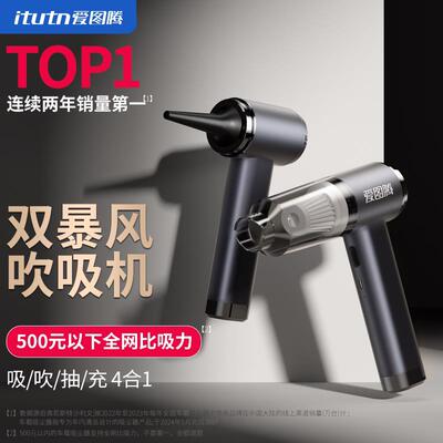 爱图腾车载吸尘器M8Pro车用大吸力超强高汽车内无线 线手持小型两
