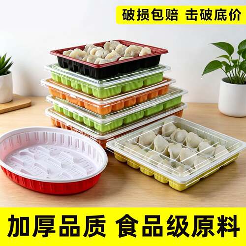 饺子盒一次性水饺打包盒熟生速冻外卖餐盒商用分格带盖专用1520格