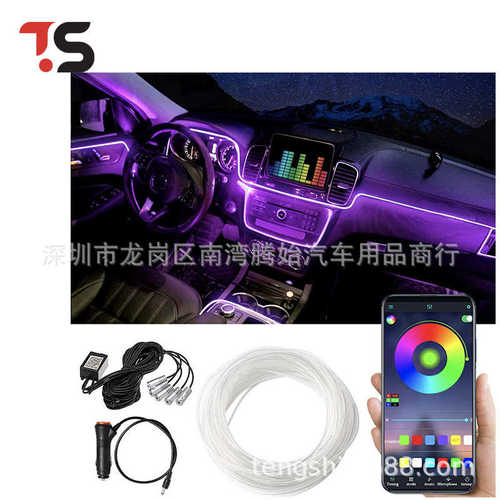 厂家直销汽车led氛围灯七彩冷光线仪表装饰灯手机app一拖五车载声