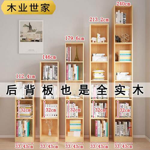 实木书架落地书柜靠墙一体松木格子柜原木儿童置物架夹缝飘窗定制