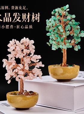 2026天然聚宝盆水晶发财树水晶摆件热销黄水晶发财树手工家居桌面