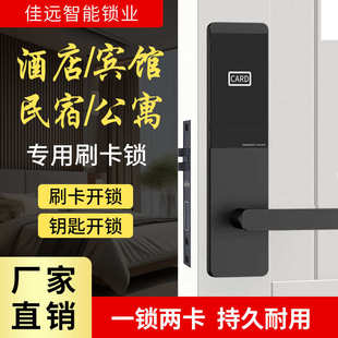 酒店刷卡锁宾馆公寓民宿木门ic卡智能门锁磁卡电子感应刷卡锁厂家