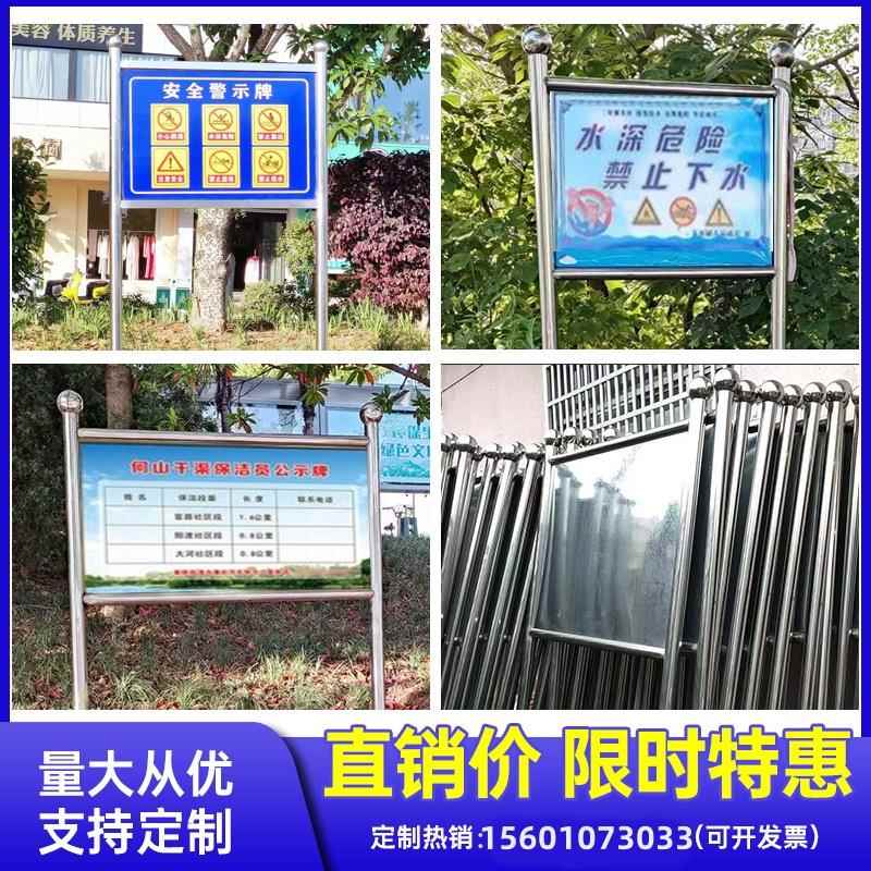 不锈钢宣传栏河道牌户外移动告示栏展示架立式引导牌乡村广告牌