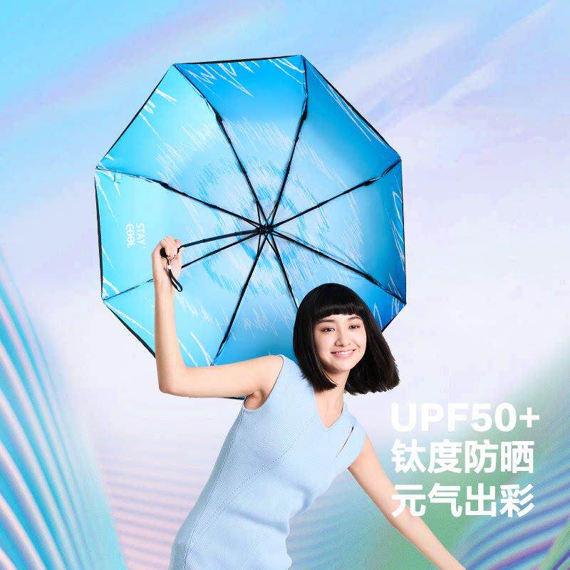 安晴anshine钛银防晒伞晴雨两用遮阳伞双层抗UV遮阳伞UPF50+