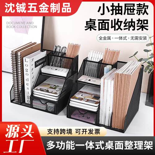 桌面金属抽屉文件架文件筐立式收纳盒办公桌管理架多层资料文件栏