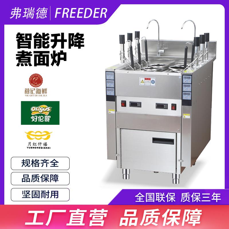 电磁煮面炉商用麻辣烫酸辣粉米线柜式定时自动煮面炉麻辣烫炉