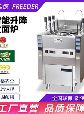 电磁煮面炉商用 麻辣烫酸辣粉米线柜式定时自动煮面炉 麻辣烫炉