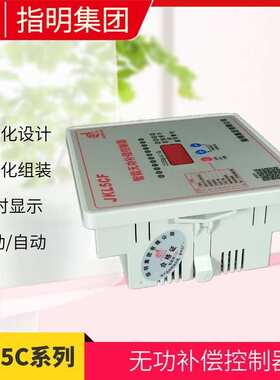 jkl5cf补偿6 智能新款无功功率/12自动10回路/4/控制器指明8 /