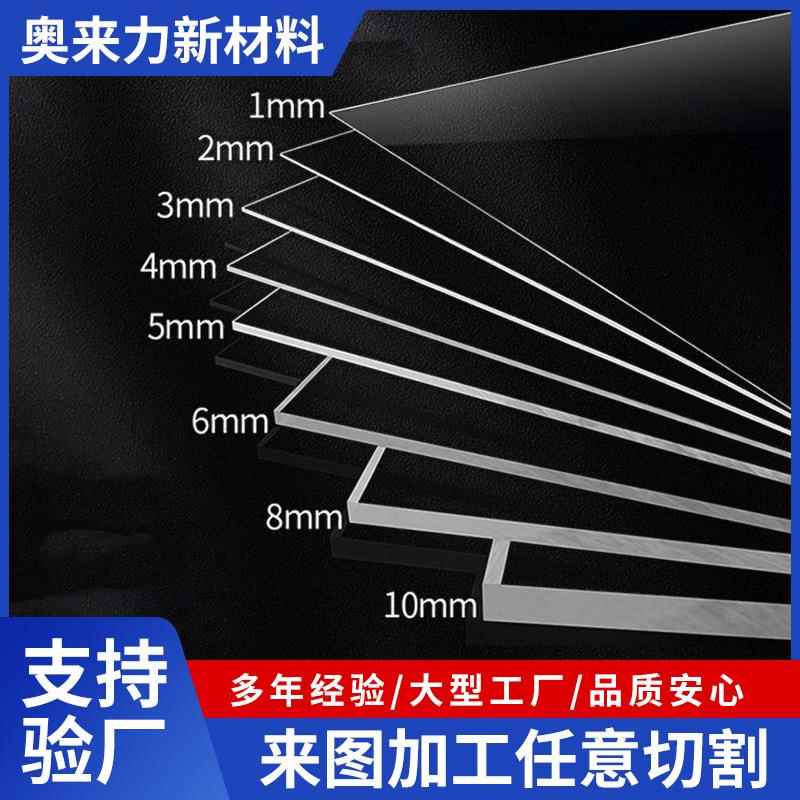 加工PMMA亚克力板隔板高透明有机玻璃板定制印刷UV热弯定做