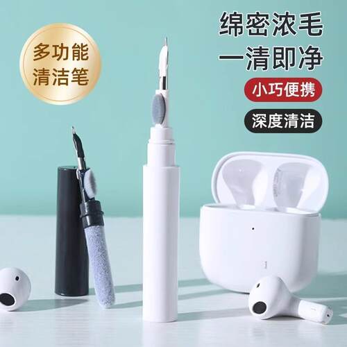 Earphone Cleaning Pen, Earpiece Dust Removal Tool, Multifunc