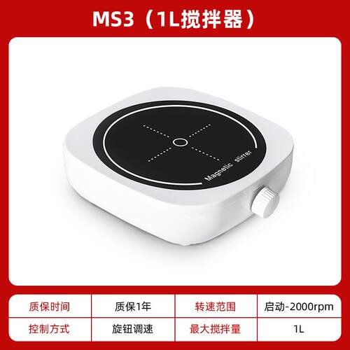 正品拌加多联磁力搅拌热器恒温数显电迷你型四联六联电磁搅机动实