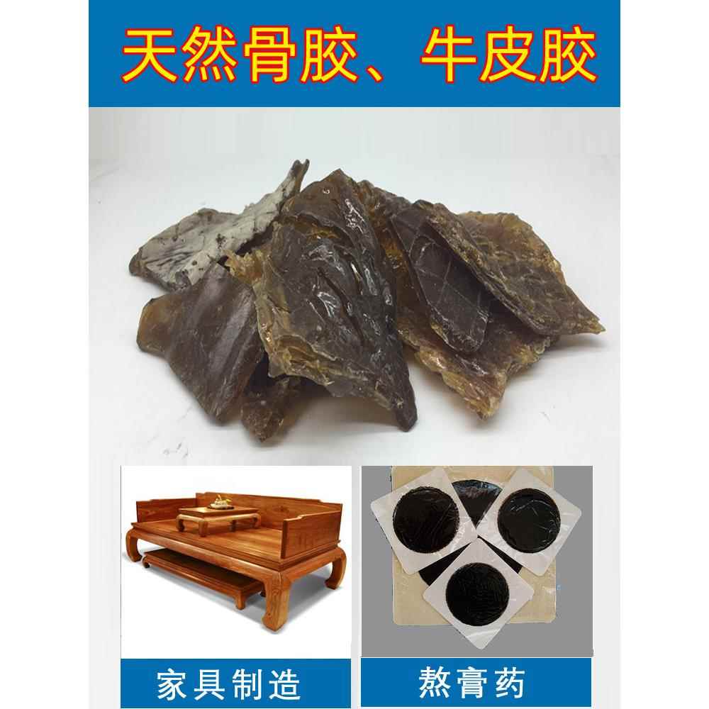 天然骨胶老式木工牛皮胶拼板胶传统老木匠水胶片状鱼膘胶实木胶水