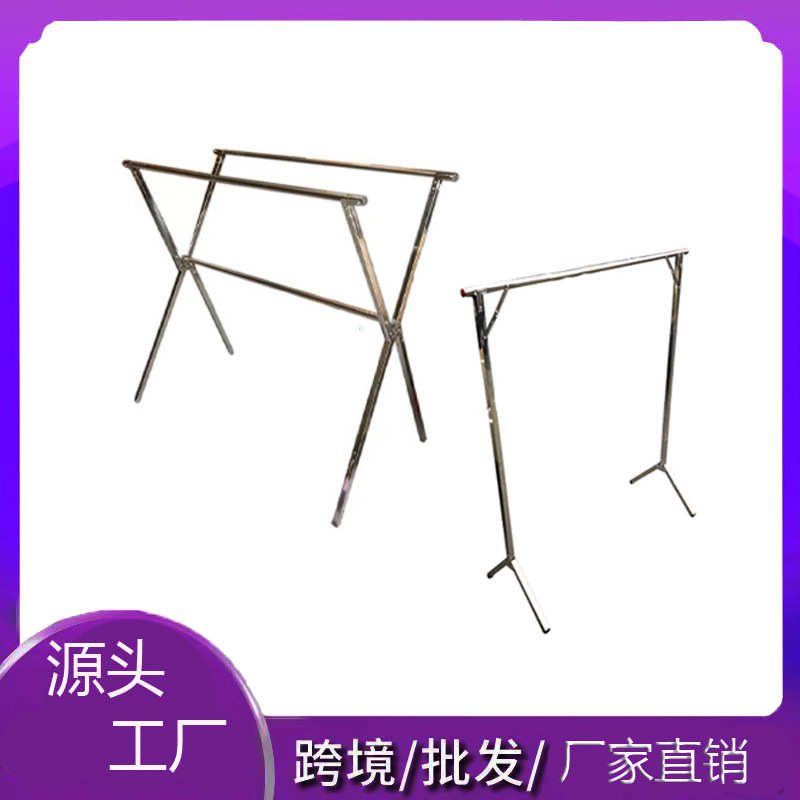 不锈钢晾衣架落地折叠家用室内外晒衣架阳台伸缩晾衣杆晒被子