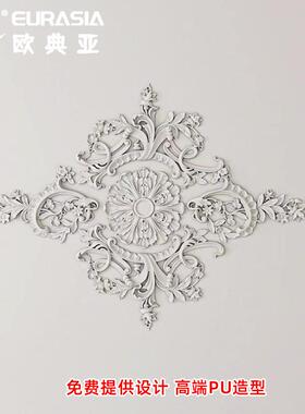 欧法式PU线条椭圆灯盘装饰异弧形仿石膏吊顶灯池拼花造型饰花拼接