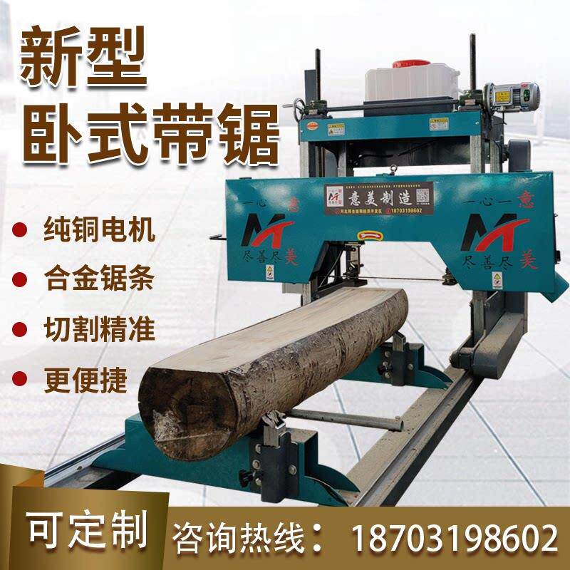 卧式带锯机大型数控龙门锯大直径方木圆木开 板机移动式木工带锯