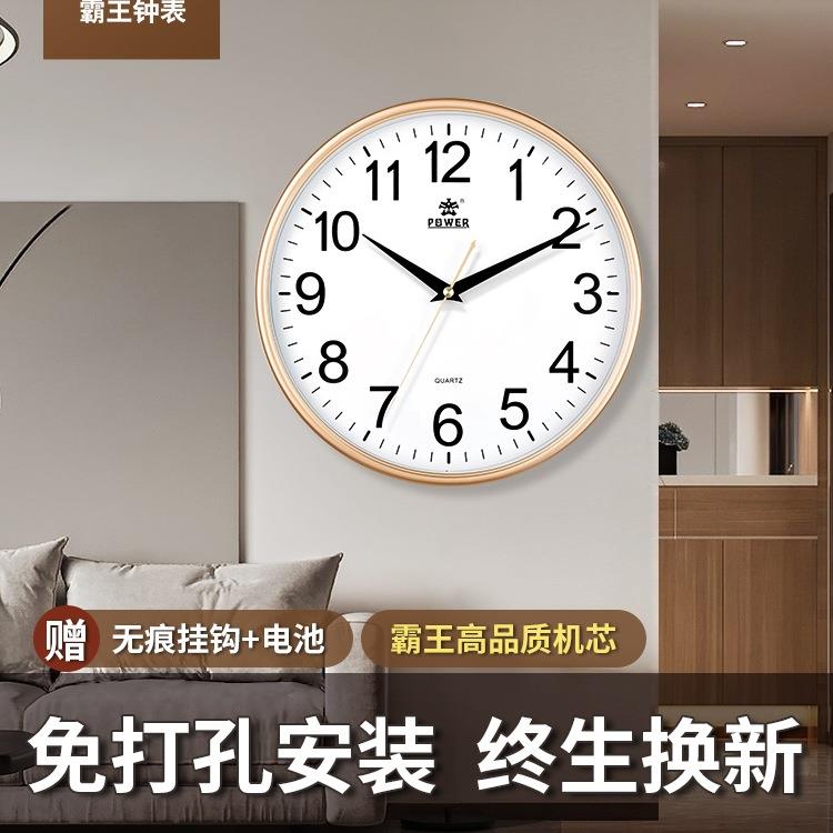 霸王钟表挂钟客厅家用现代简约北欧静音新款石英钟挂墙万年历时钟