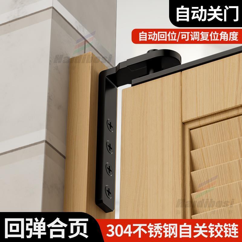 吧台铰链自动关门不锈钢双向自由旋转门酒吧门合页上下转轴隐形门