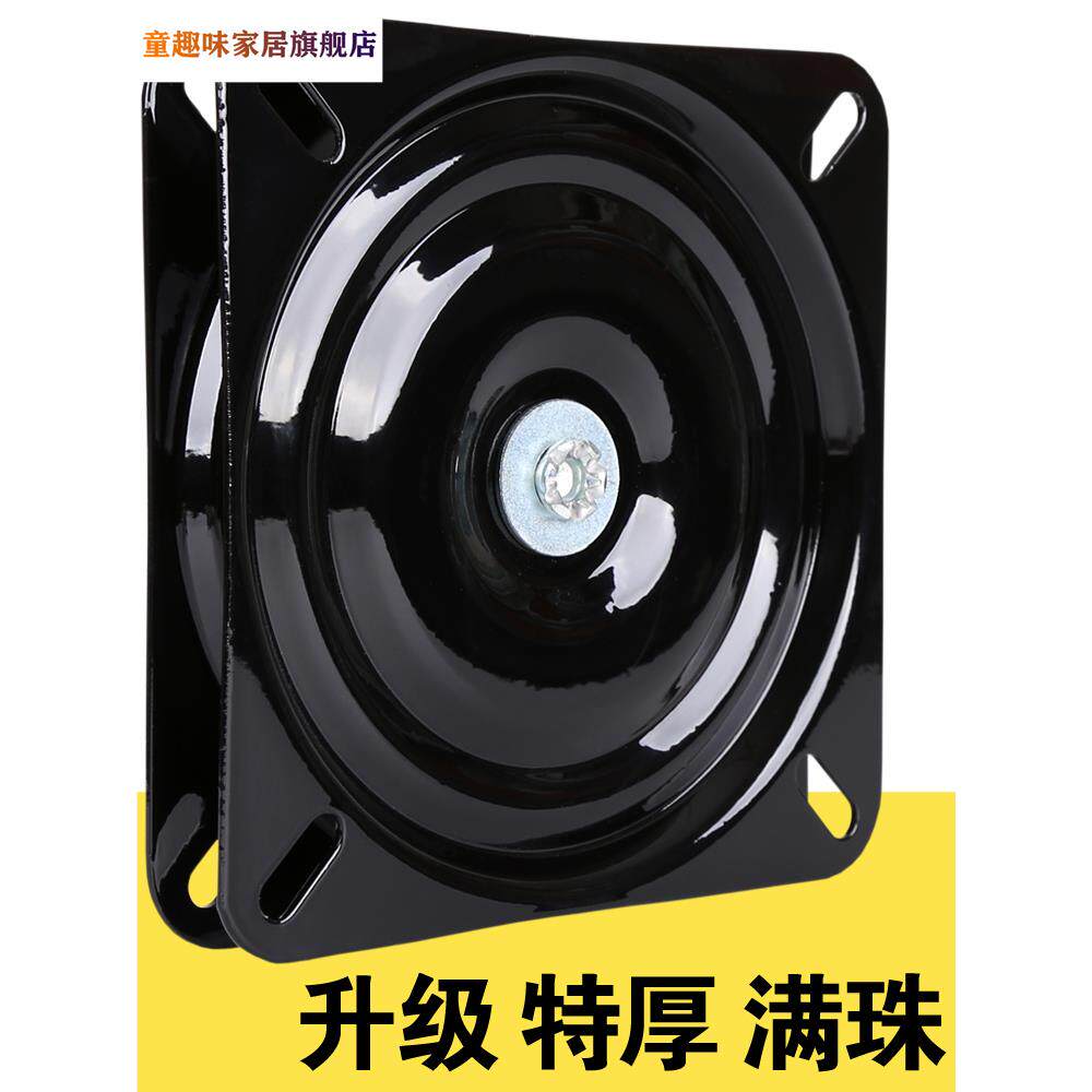 10寸满珠加厚万向转盘电视旋转台轴承家具方型铁转盘沙发椅子底座