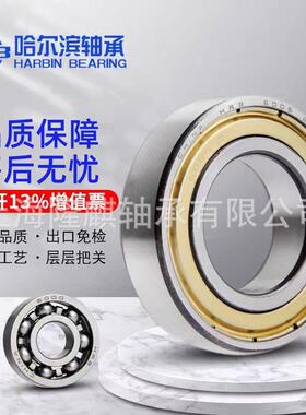 HRB哈尔滨原厂轴承 6014 6015 6016 6017 6018 6019 6020 /2Z/2RZ