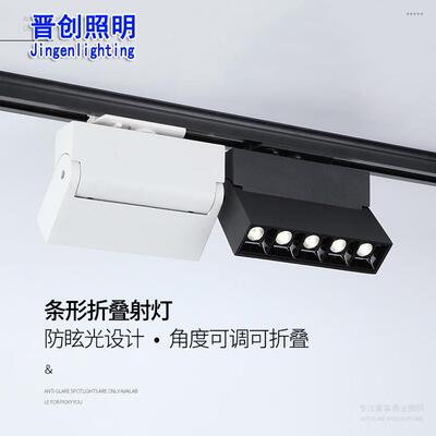 厂家直销可折叠式轨道灯无边框防眩光线条灯无主灯条形导轨射灯