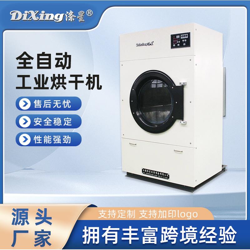 15KG床单被套毛巾衣服自动烘干机酒店宾馆干洗店水洗厂大型商用干