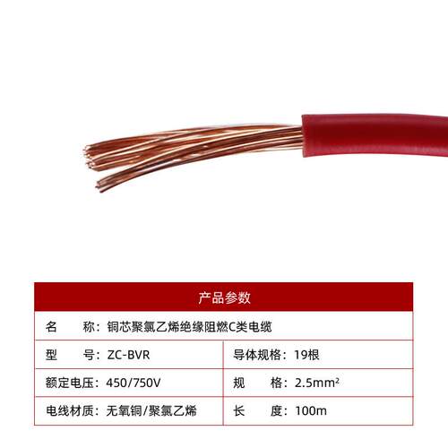 BVR电线国标家装工程阻燃铜芯1.5 2.5 4 6平方多股软线电缆100米