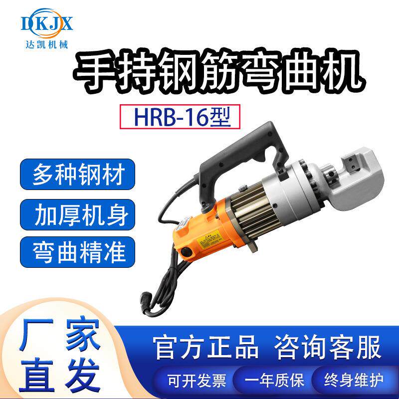 手提式弯曲机各种型号HRB-25型工厂直发现货电动液压款钢筋弯曲机