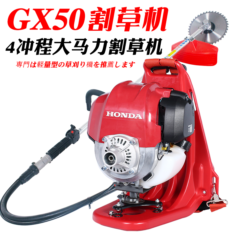 进口GX35汽油机割草机大功率GX50打草机背负式四冲程多功能割灌机