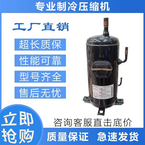 适用于制冷压缩机C-SDP205H38B/C-SDP225H38B/C-SDP180H38B