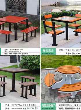 户外庭院铁艺休闲塑木室外桌椅组合外摆花公园广场一体式一桌二椅