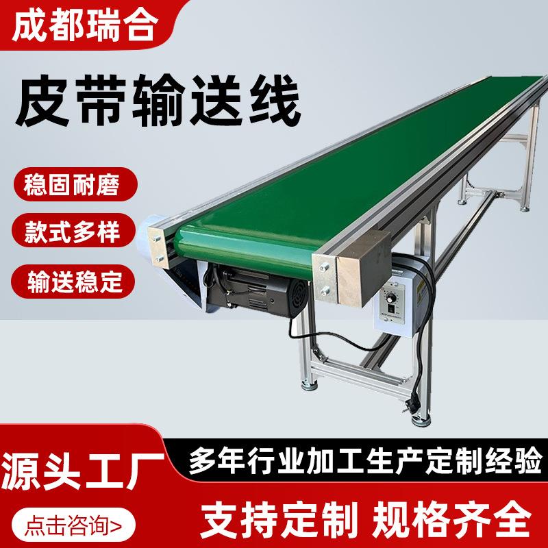 皮带输送机小型传输线流水线皮带爬坡机上料水平工厂注塑机流水线