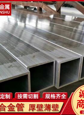 1070A铝方管 1060铝合金方管 薄厚铝方管 铝方通 规格全