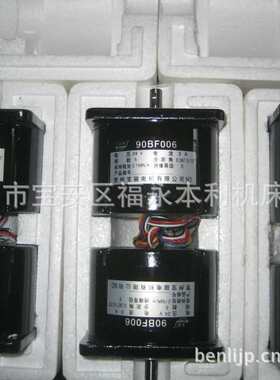 穿孔机步进电机、线切割步进电机、宝骏步进电机、90BF006华威电