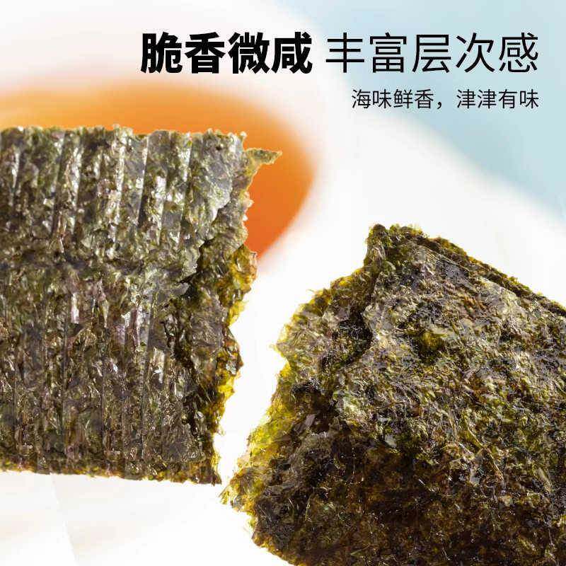 喜之郎美好时光经典原味海苔片12g*1袋寿司紫菜即食儿童休闲零食