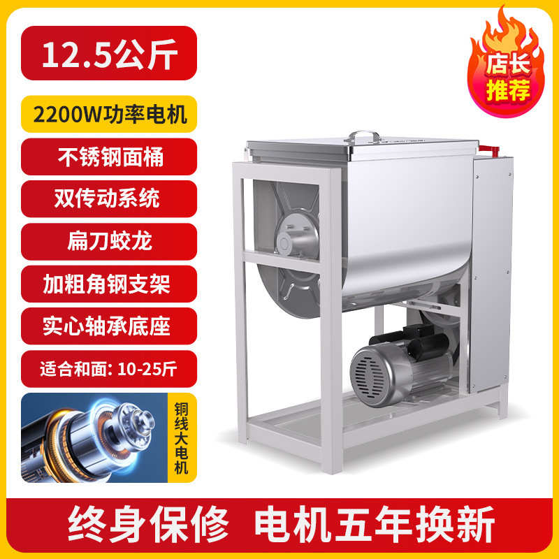 10搅拌机5搅大容量机 和面公斤 面25 机全自动商用机 揉面商用15