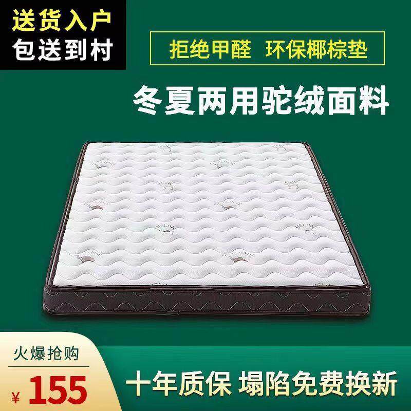 天然环保椰棕床垫偏硬经济型1.8米单人环保棕榈垫儿童可折叠