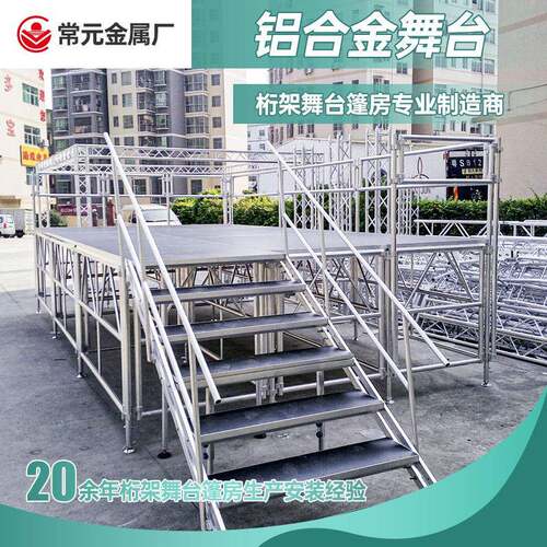 铝合金活动舞台钢铁雷亚舞台户外演出活动舞台钢铁拼装舞台厂