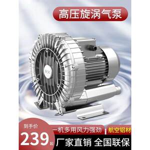 鼓风机润玺高压漩涡风机气泵强力旋涡工业除尘大功率吹吸离心风机